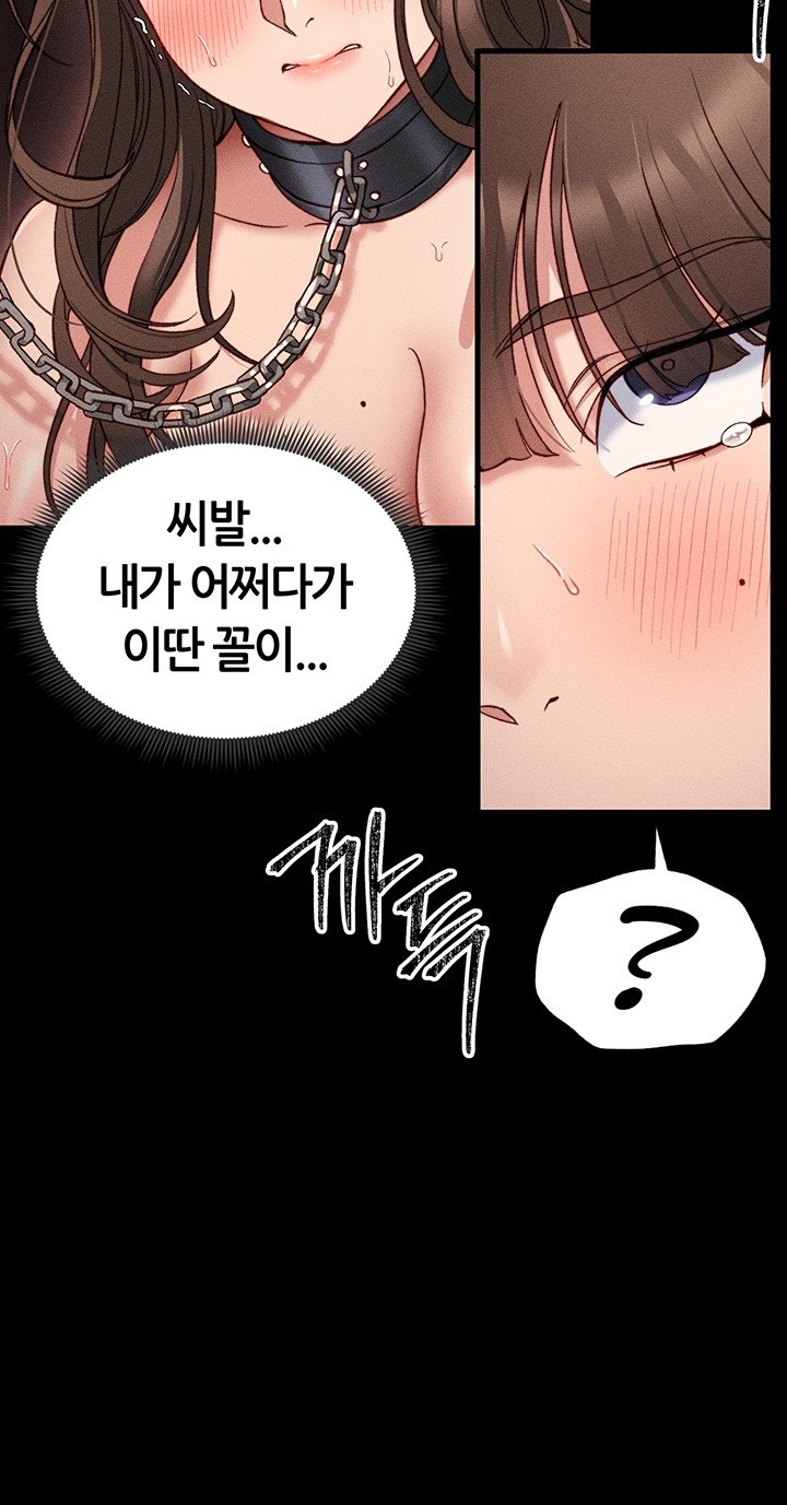 18+ Taming A Female Bully Raw Chapter 4 page 5
