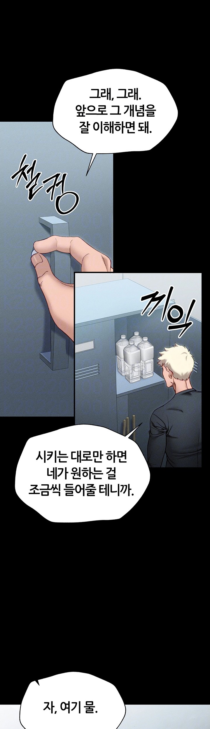 18+ Taming A Female Bully Raw Chapter 4 page 14
