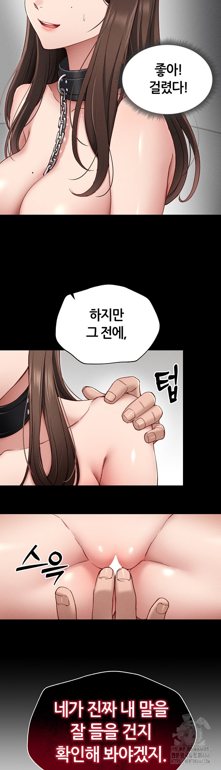 18+ Taming A Female Bully Raw Chapter 4 page 23