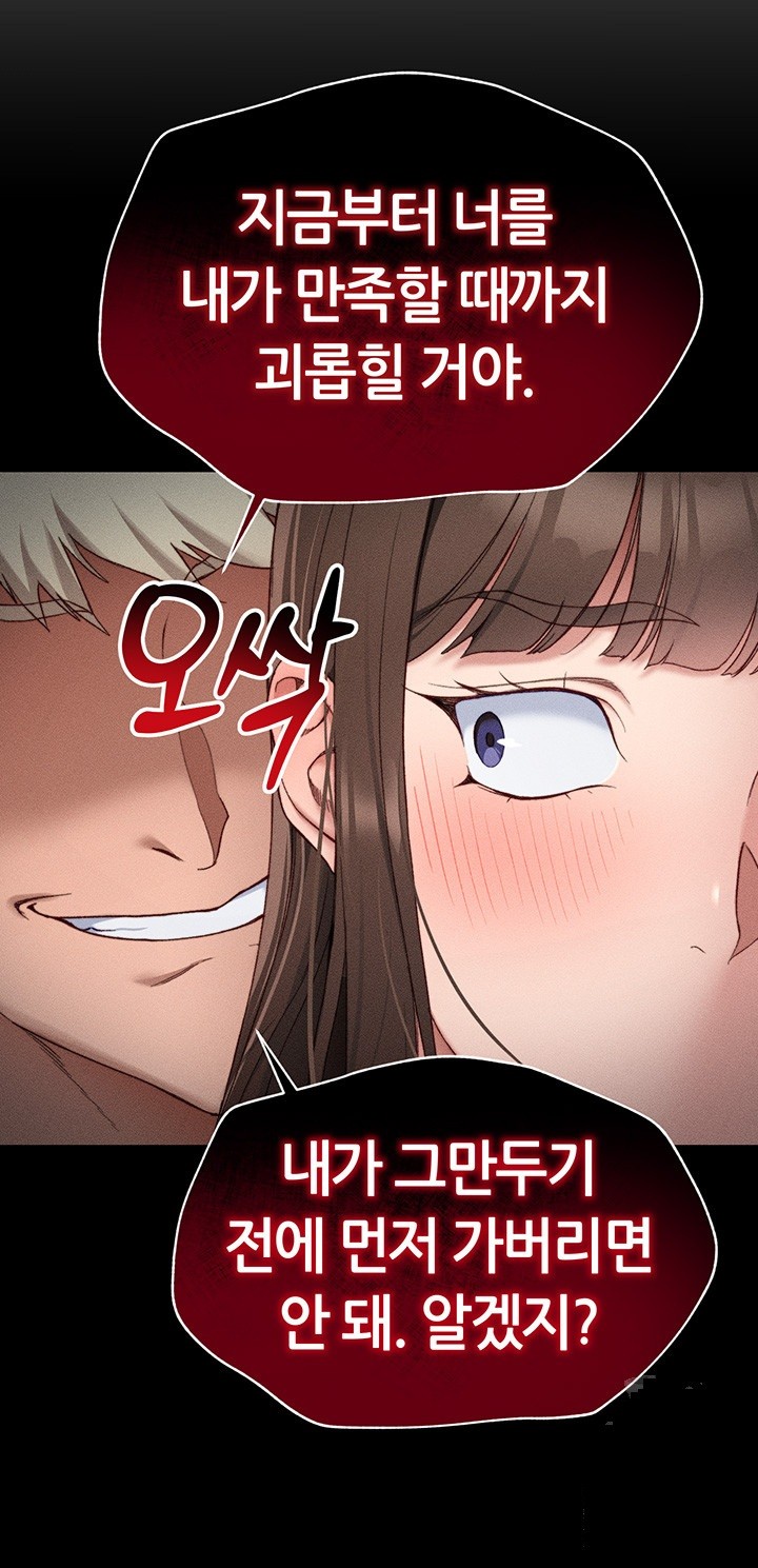 18+ Taming A Female Bully Raw Chapter 4 page 25