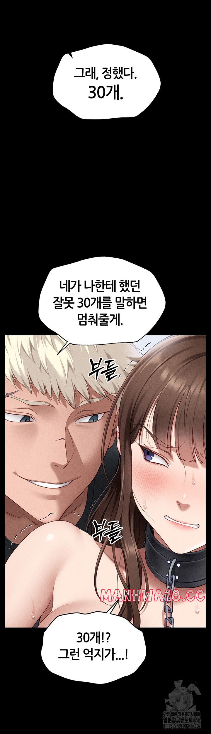 18+ Taming A Female Bully Raw Chapter 4 page 32