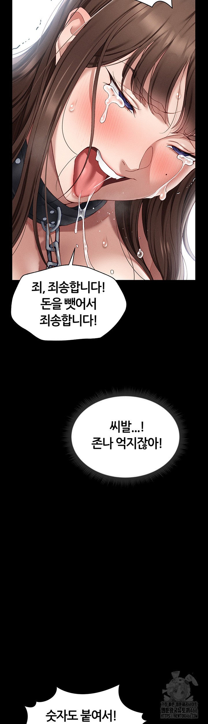18+ Taming A Female Bully Raw Chapter 4 page 37