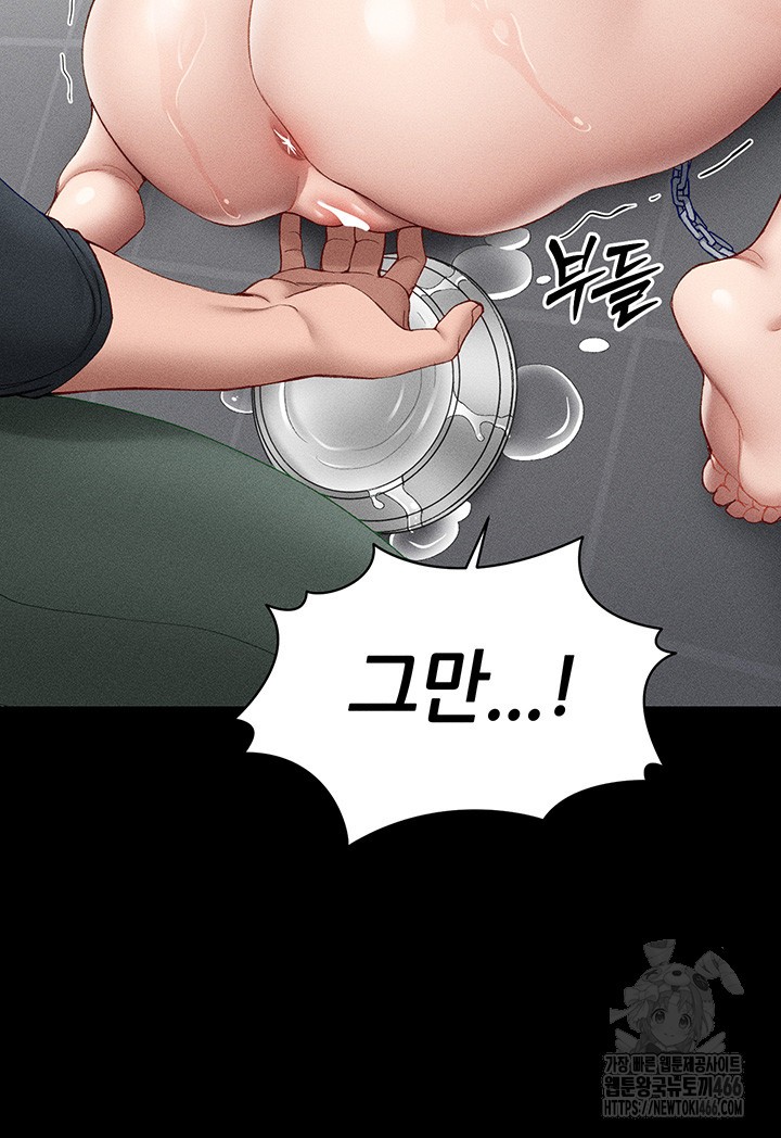 18+ Taming A Female Bully Raw Chapter 4 page 49