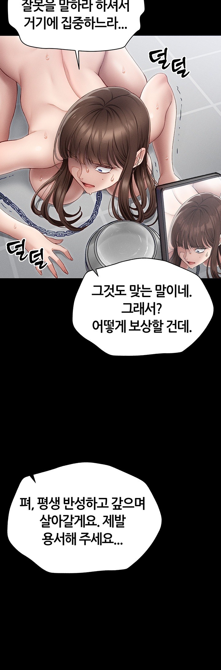 18+ Taming A Female Bully Raw Chapter 4 page 60