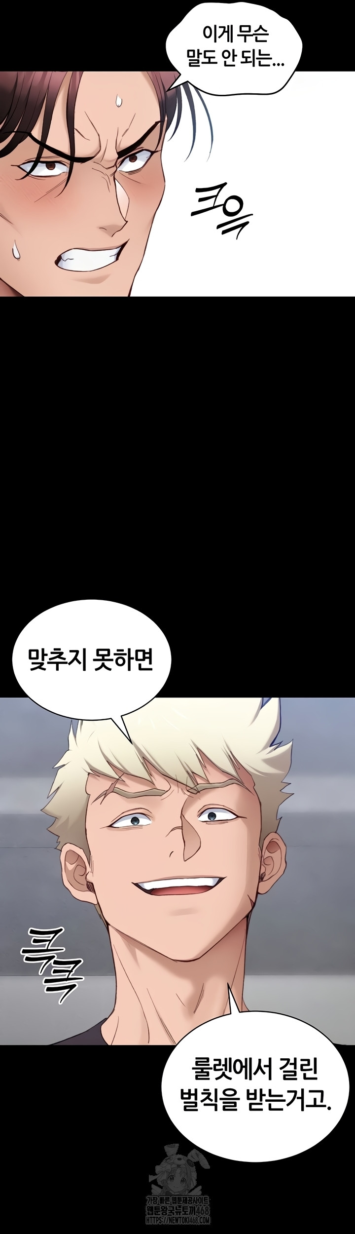 18+ Taming A Female Bully Raw Chapter 40 page 3