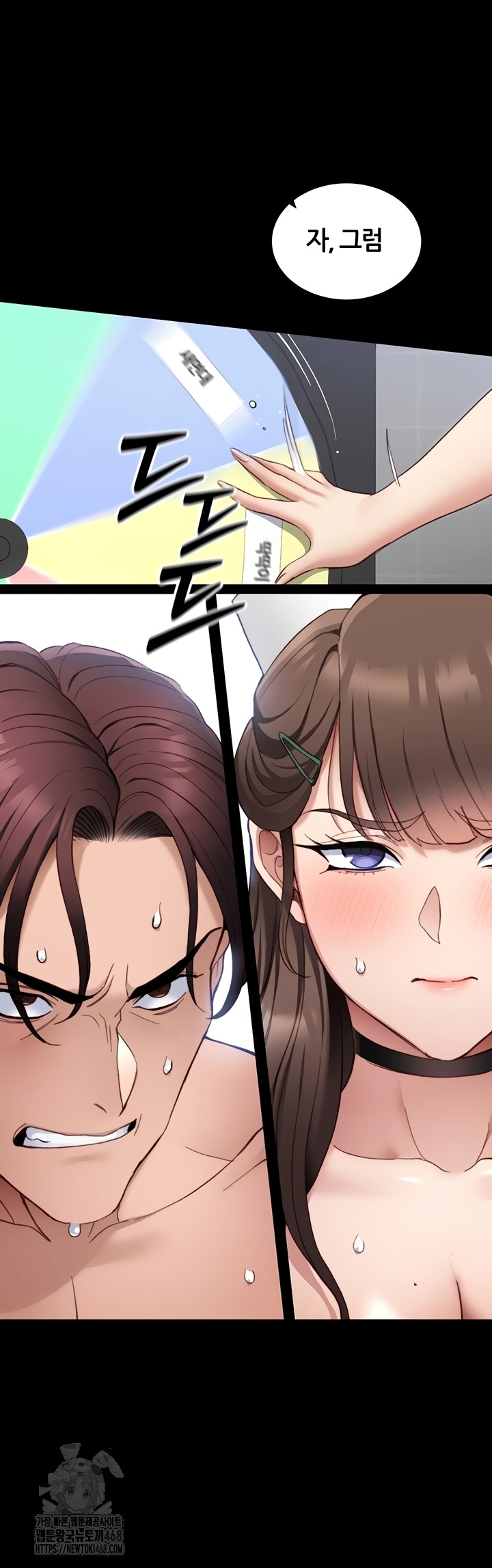 18+ Taming A Female Bully Raw Chapter 40 page 4