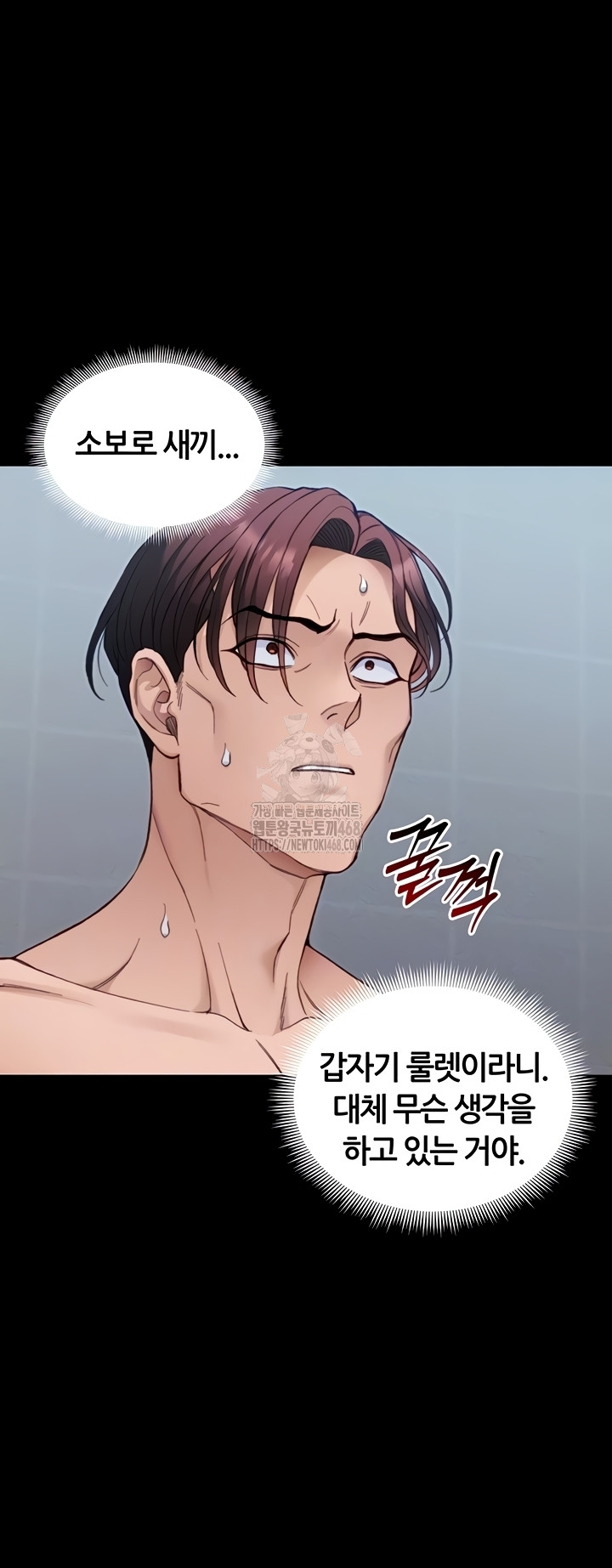 18+ Taming A Female Bully Raw Chapter 40 page 6