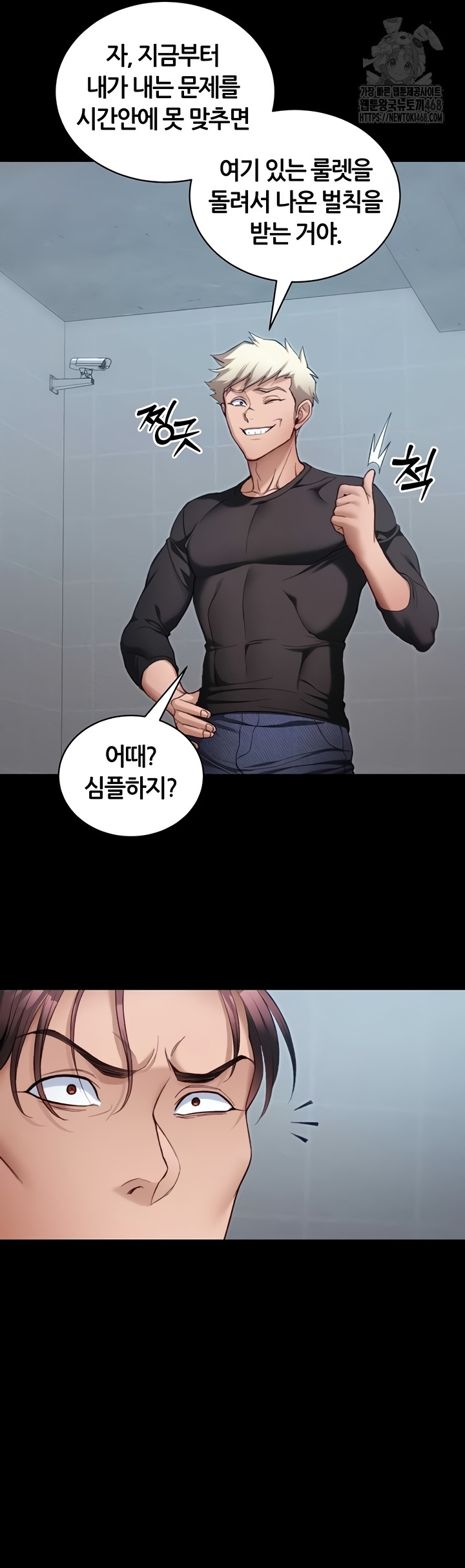 18+ Taming A Female Bully Raw Chapter 40 page 7