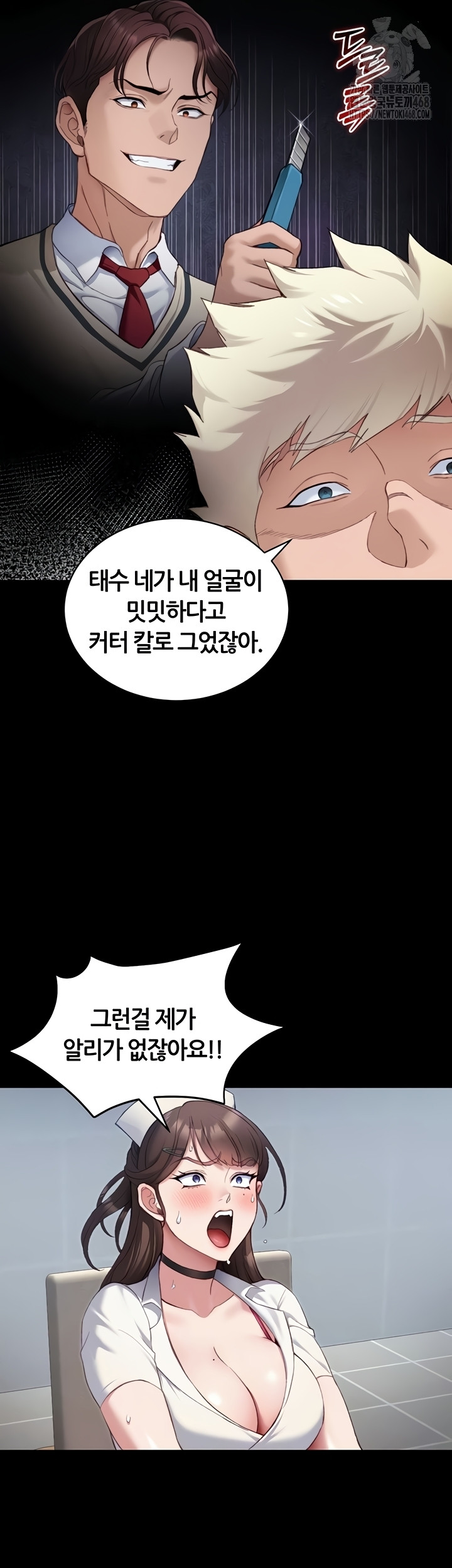18+ Taming A Female Bully Raw Chapter 40 page 12