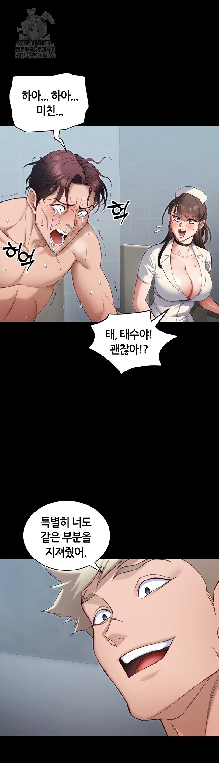18+ Taming A Female Bully Raw Chapter 40 page 23