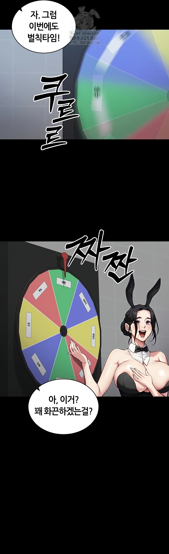 18+ Taming A Female Bully Raw Chapter 40 page 32