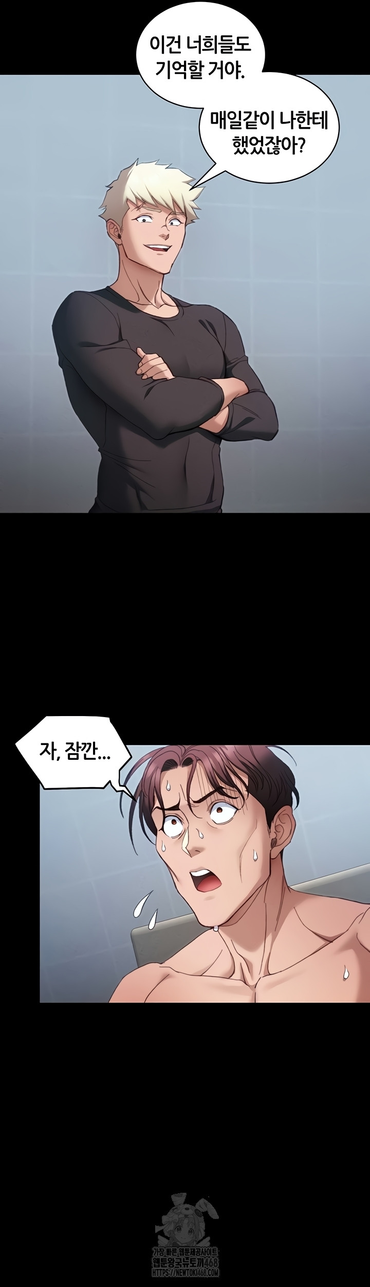 18+ Taming A Female Bully Raw Chapter 40 page 33