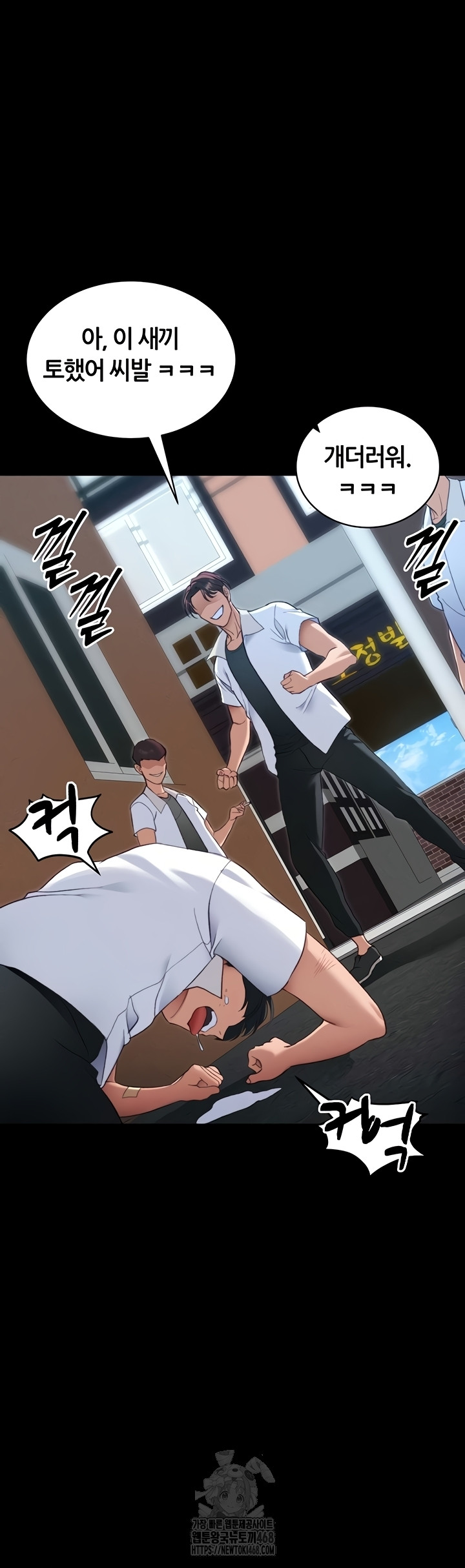 18+ Taming A Female Bully Raw Chapter 40 page 35