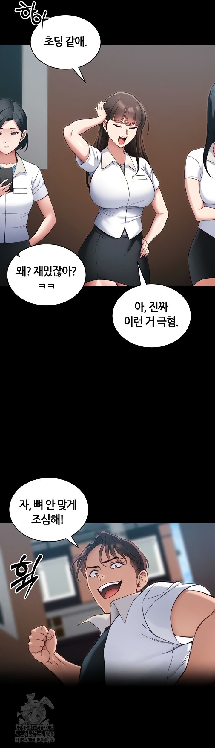 18+ Taming A Female Bully Raw Chapter 40 page 36