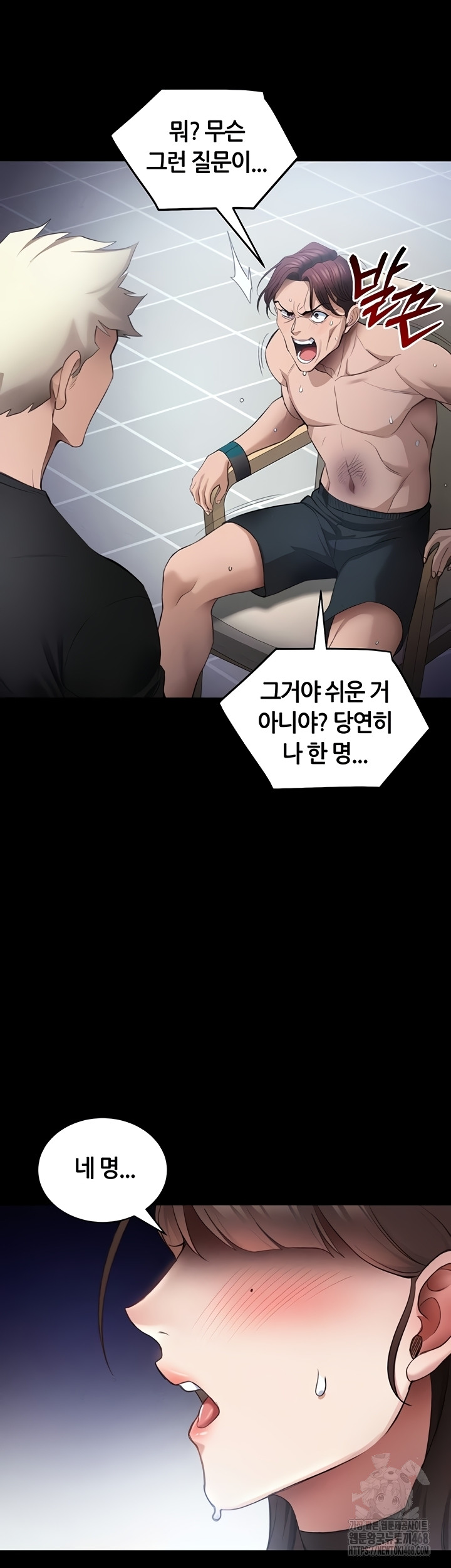 18+ Taming A Female Bully Raw Chapter 40 page 41