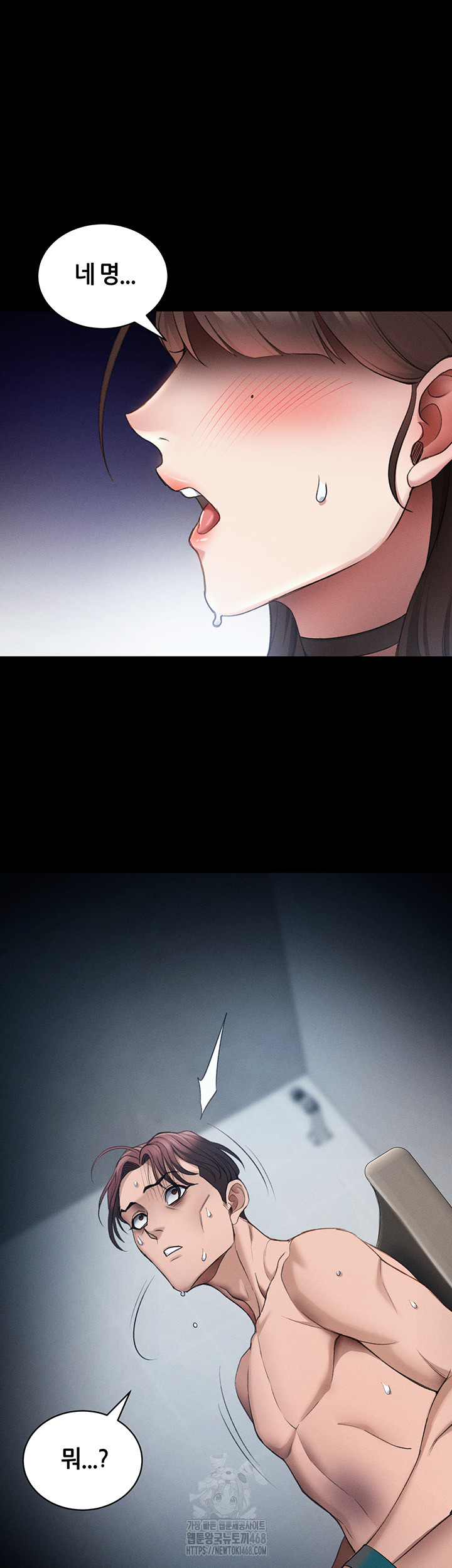 18+ Taming A Female Bully Raw Chapter 41 page 2