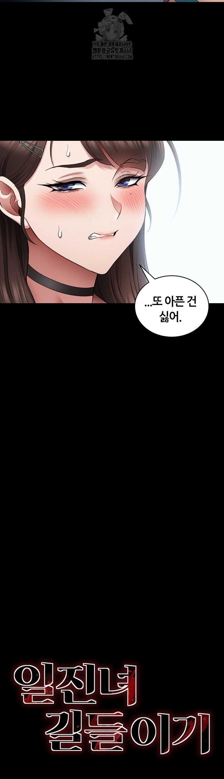 18+ Taming A Female Bully Raw Chapter 41 page 3