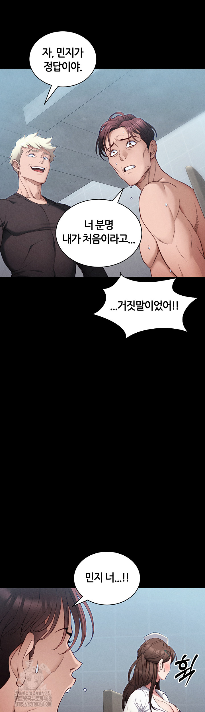 18+ Taming A Female Bully Raw Chapter 41 page 5