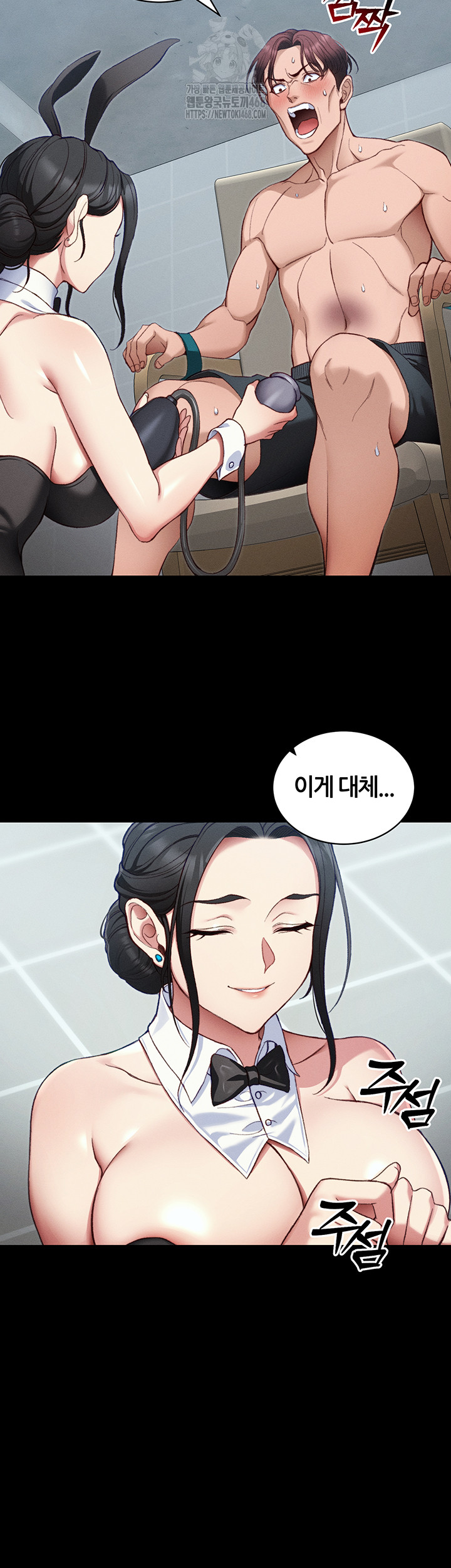 18+ Taming A Female Bully Raw Chapter 41 page 10