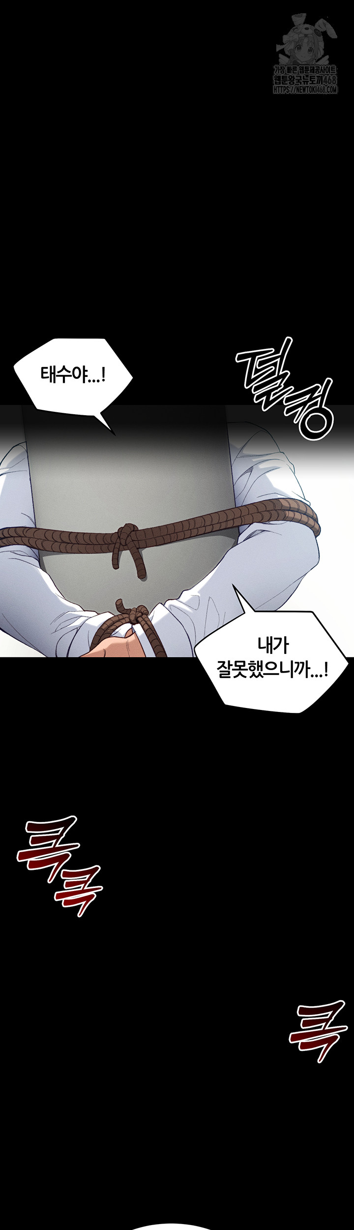 18+ Taming A Female Bully Raw Chapter 41 page 13