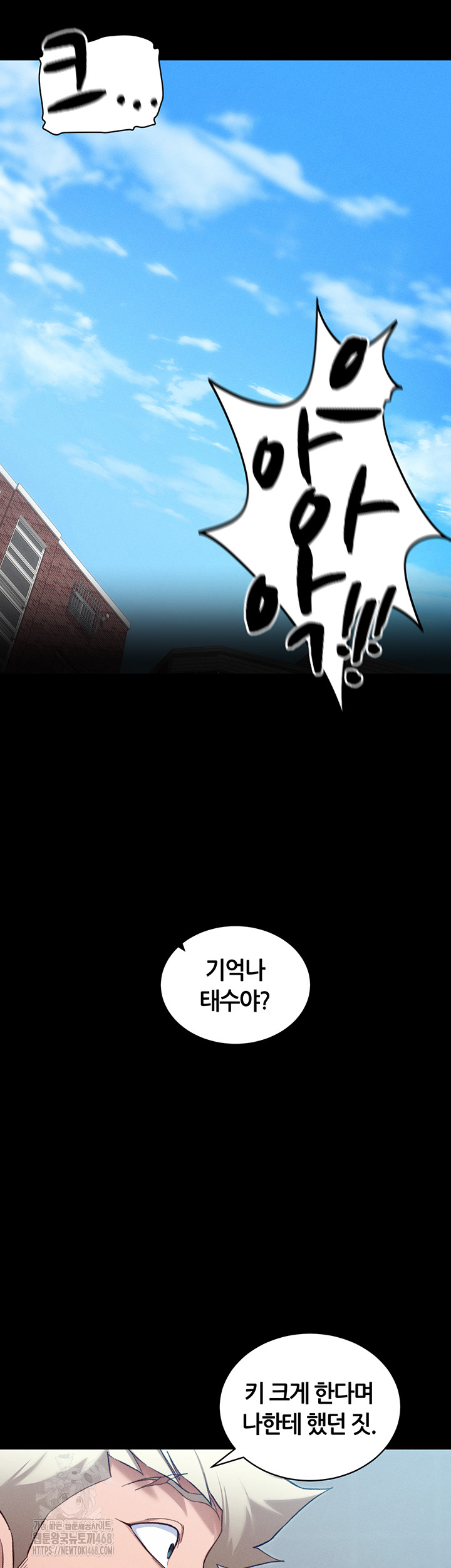 18+ Taming A Female Bully Raw Chapter 41 page 16
