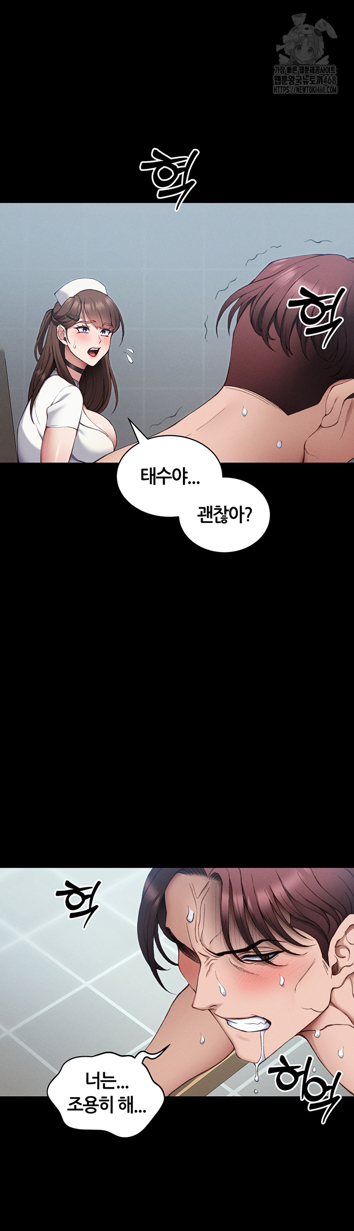 18+ Taming A Female Bully Raw Chapter 41 page 19