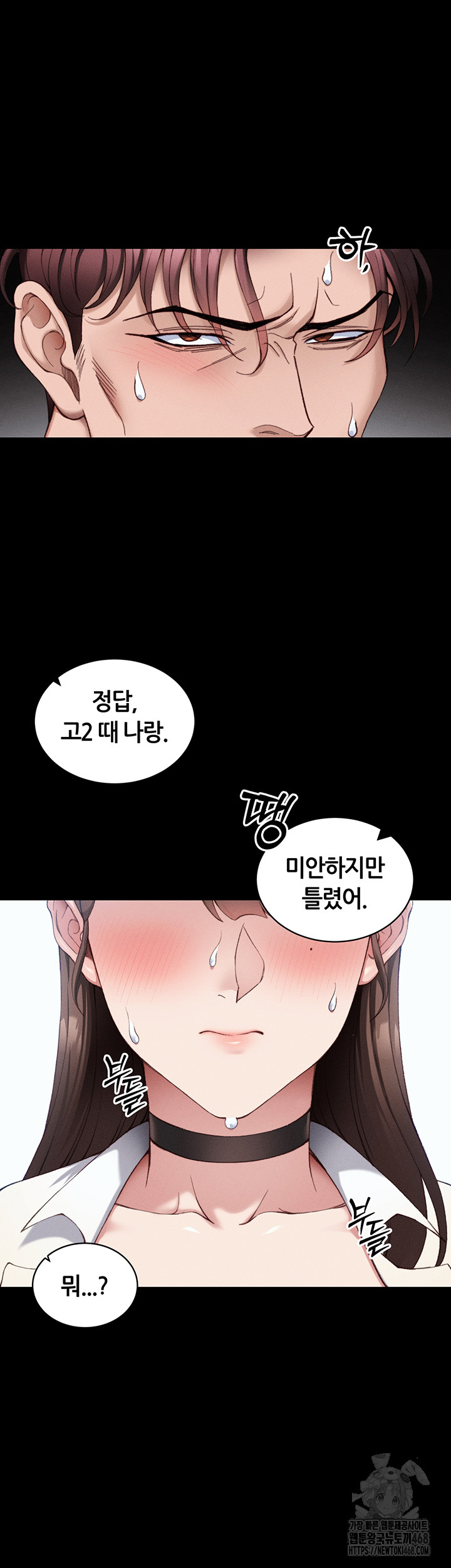 18+ Taming A Female Bully Raw Chapter 41 page 21