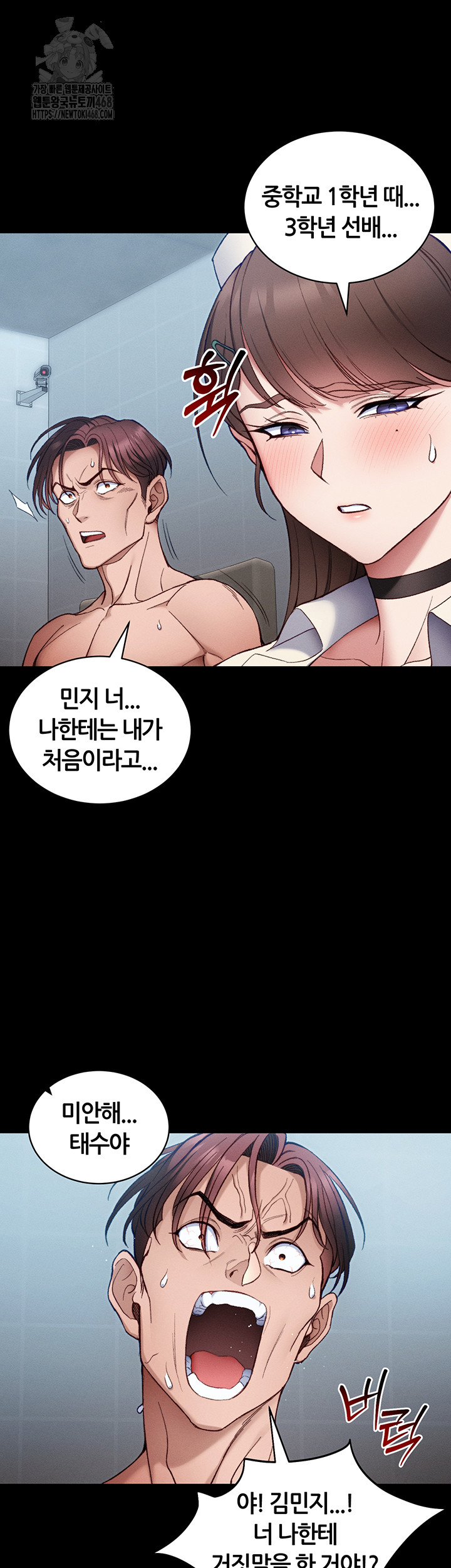 18+ Taming A Female Bully Raw Chapter 41 page 22