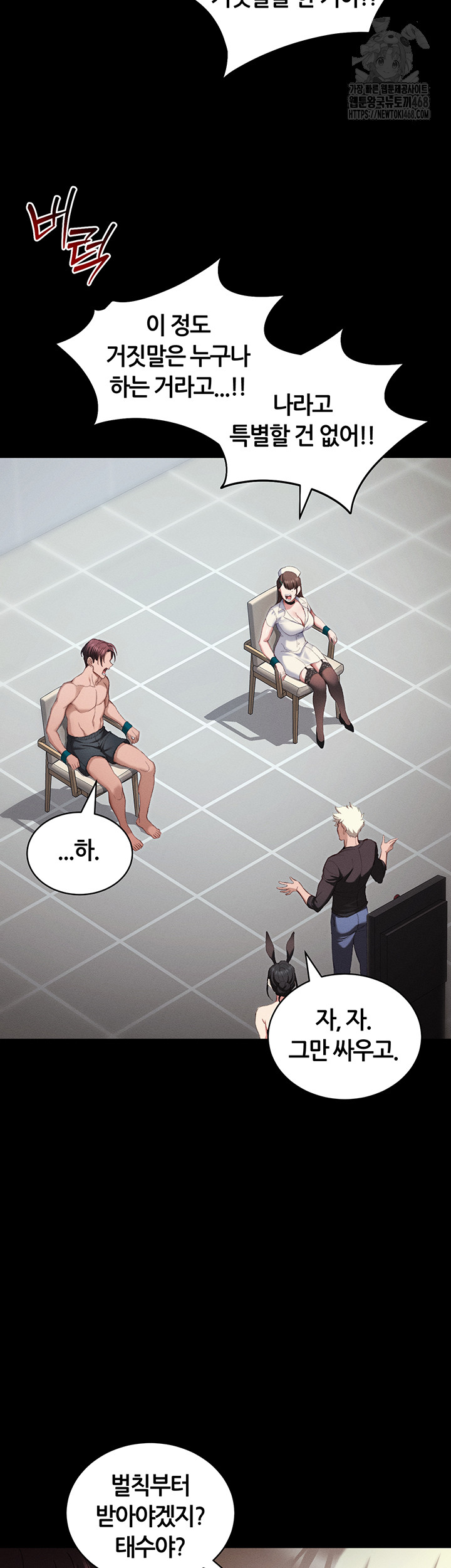 18+ Taming A Female Bully Raw Chapter 41 page 23