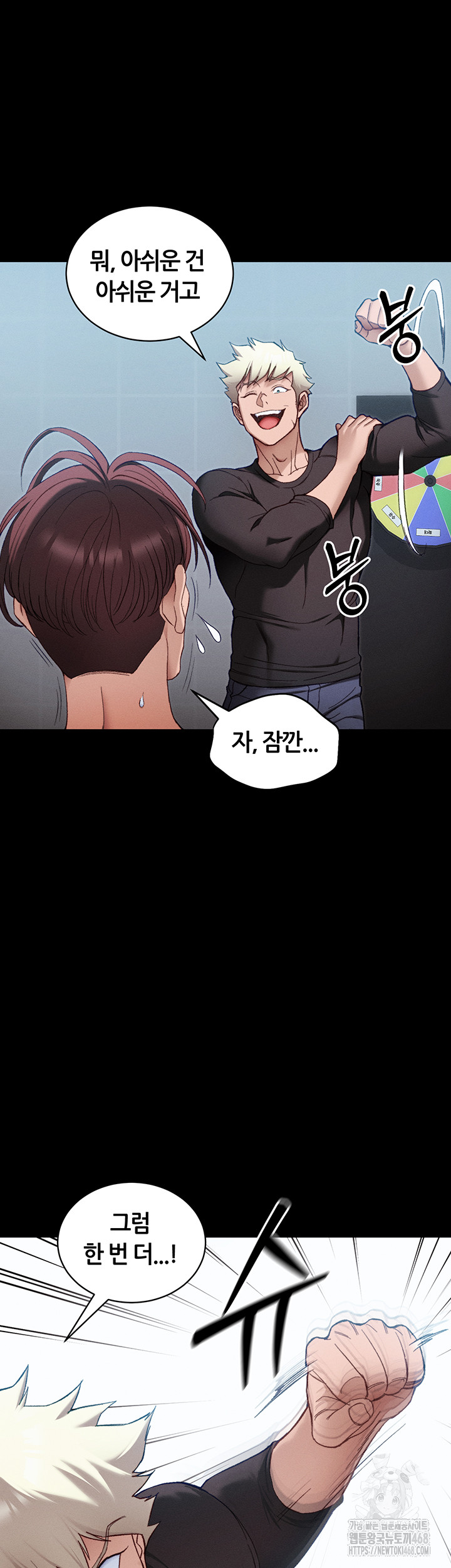 18+ Taming A Female Bully Raw Chapter 41 page 26