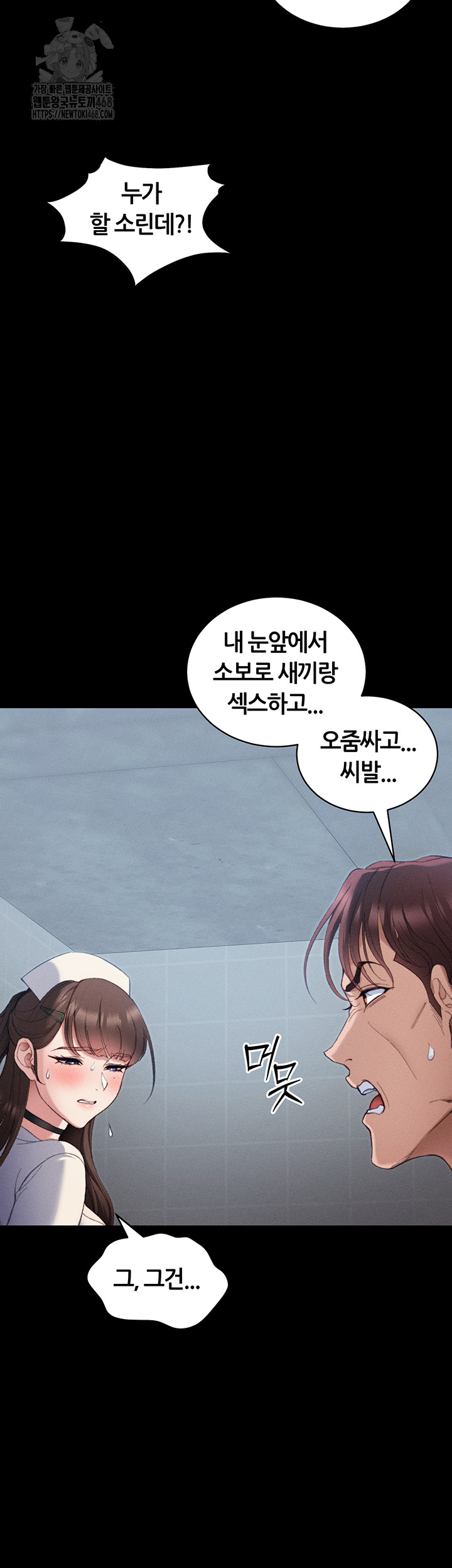 18+ Taming A Female Bully Raw Chapter 41 page 30