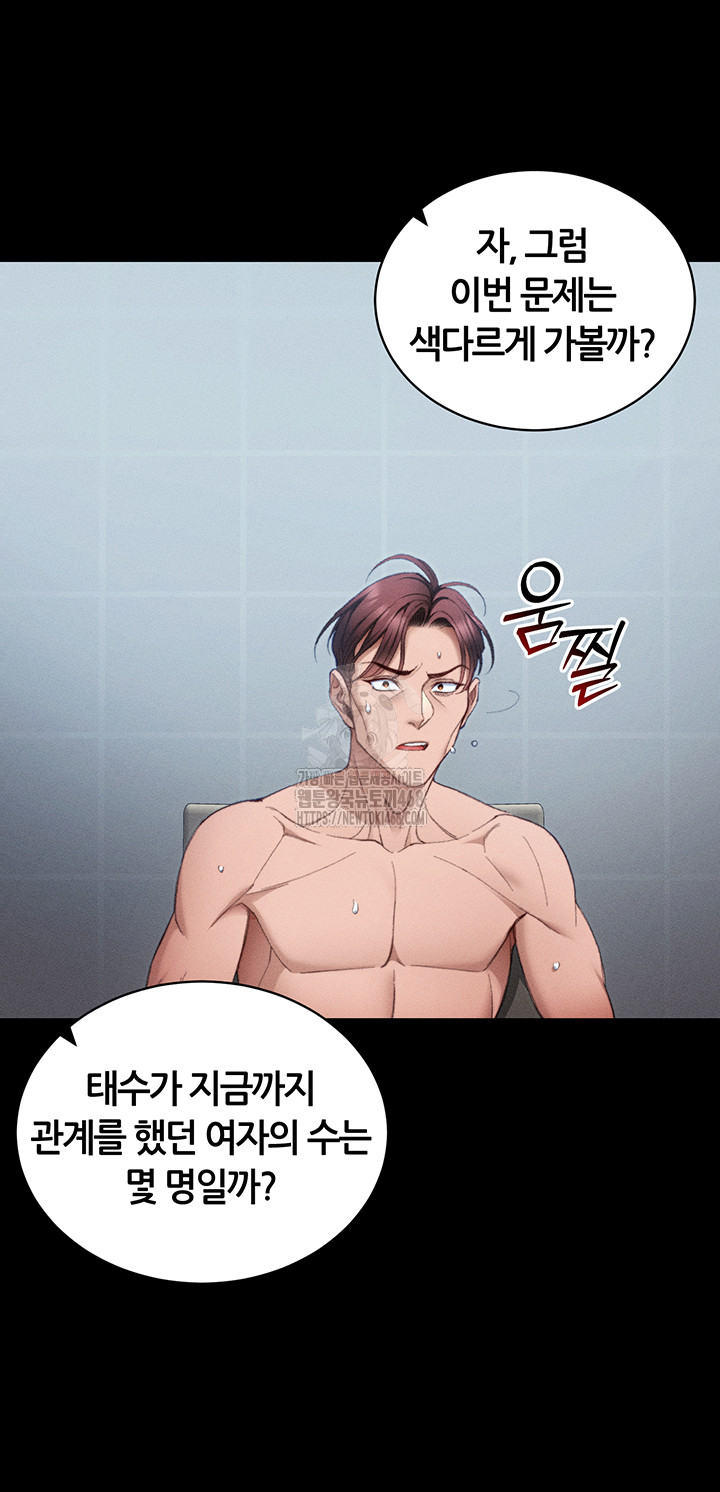 18+ Taming A Female Bully Raw Chapter 41 page 31
