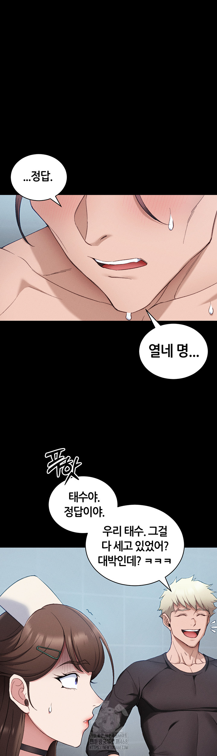18+ Taming A Female Bully Raw Chapter 41 page 34