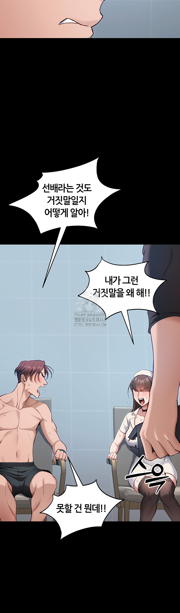 18+ Taming A Female Bully Raw Chapter 41 page 38