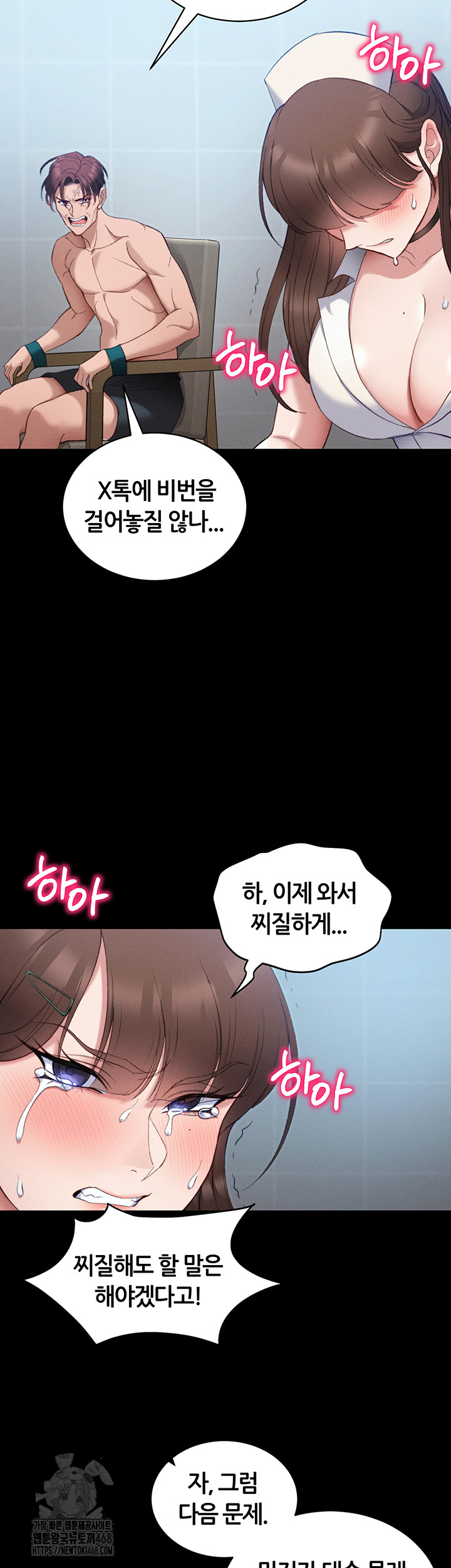 18+ Taming A Female Bully Raw Chapter 41 page 41