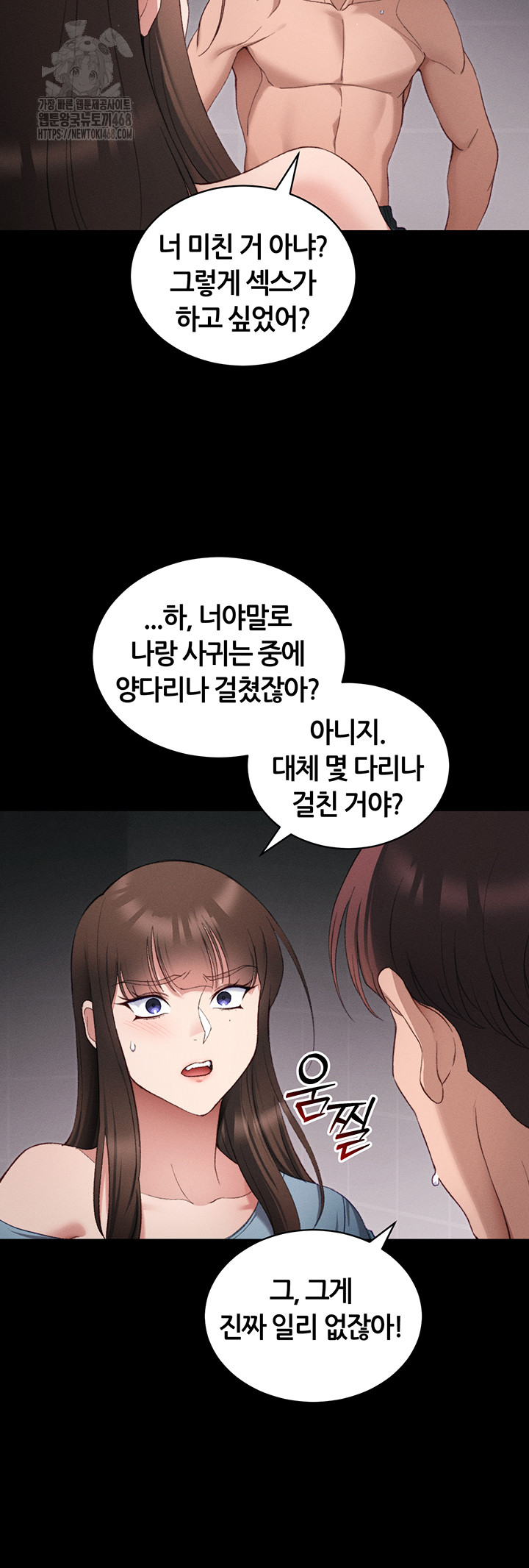 18+ Taming A Female Bully Raw Chapter 41 page 45
