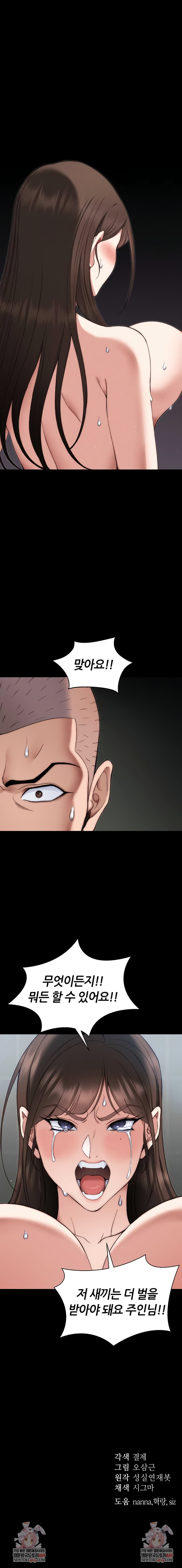 18+ Taming A Female Bully Raw Chapter 48 page 7