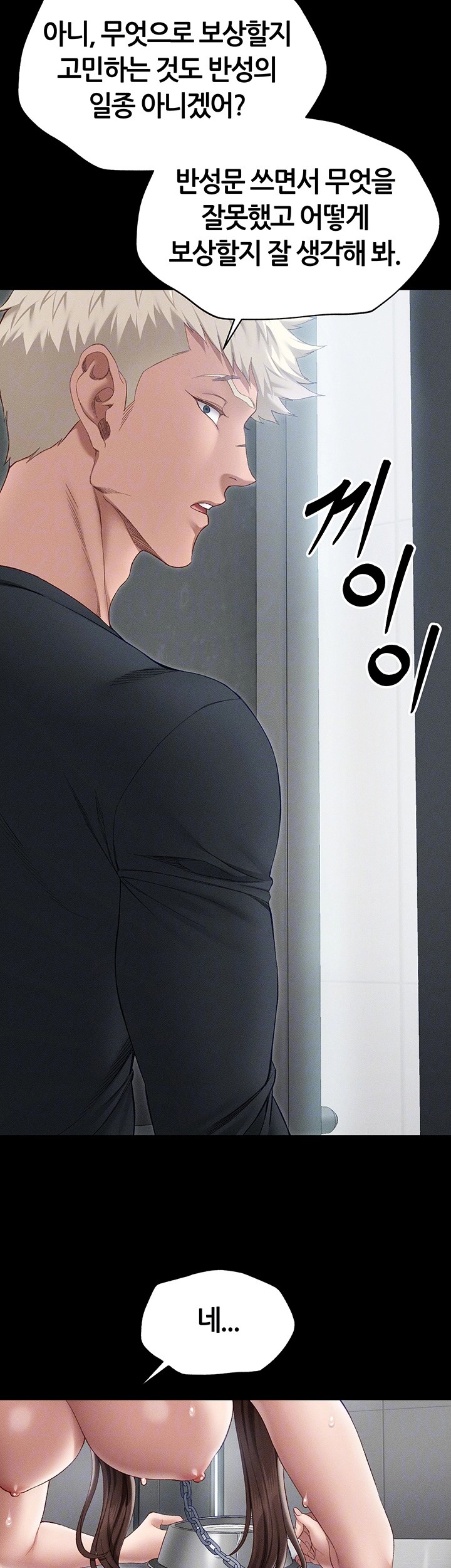 18+ Taming A Female Bully Raw Chapter 5 page 6