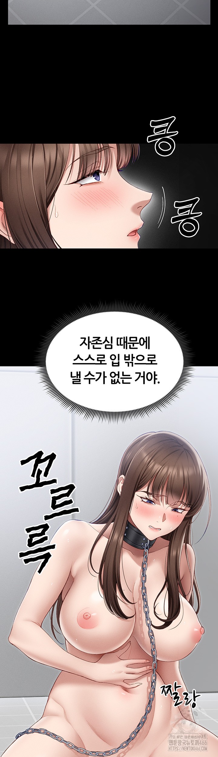 18+ Taming A Female Bully Raw Chapter 5 page 13