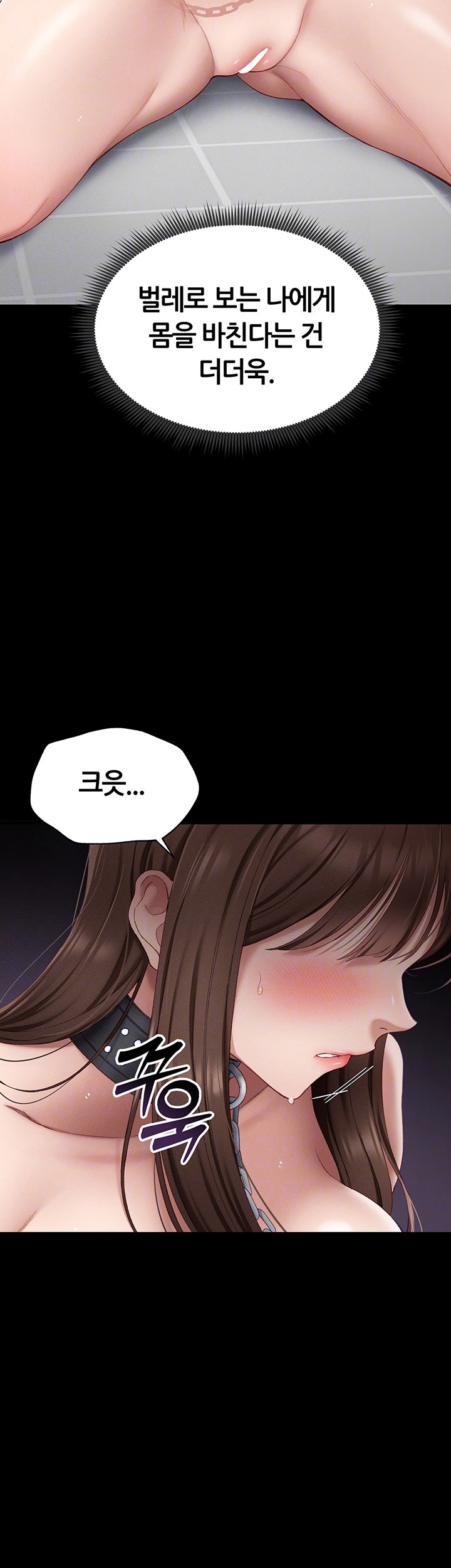 18+ Taming A Female Bully Raw Chapter 5 page 14