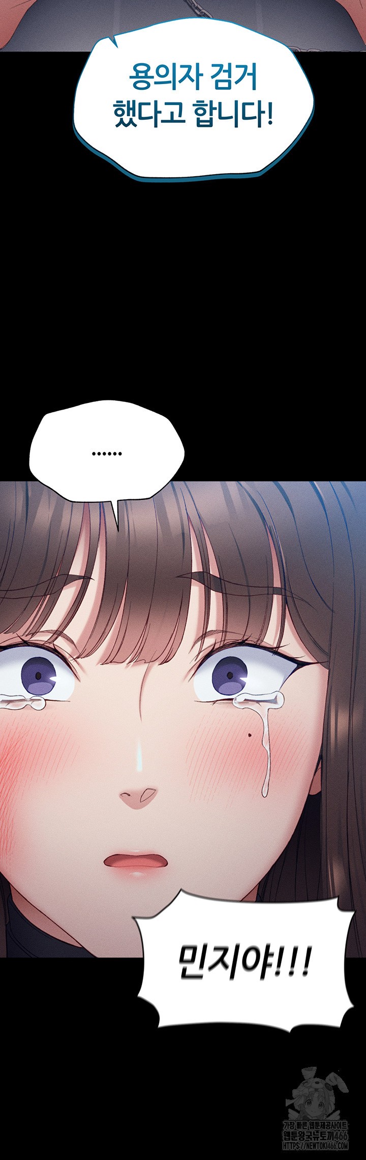 18+ Taming A Female Bully Raw Chapter 5 page 44