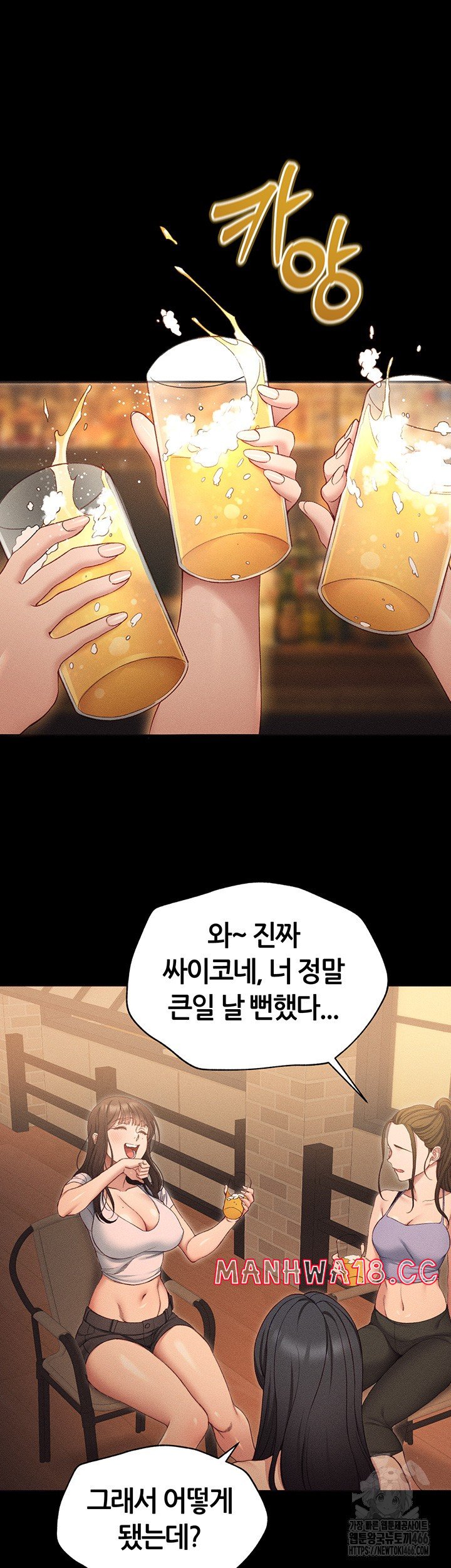 18+ Taming A Female Bully Raw Chapter 5 page 47