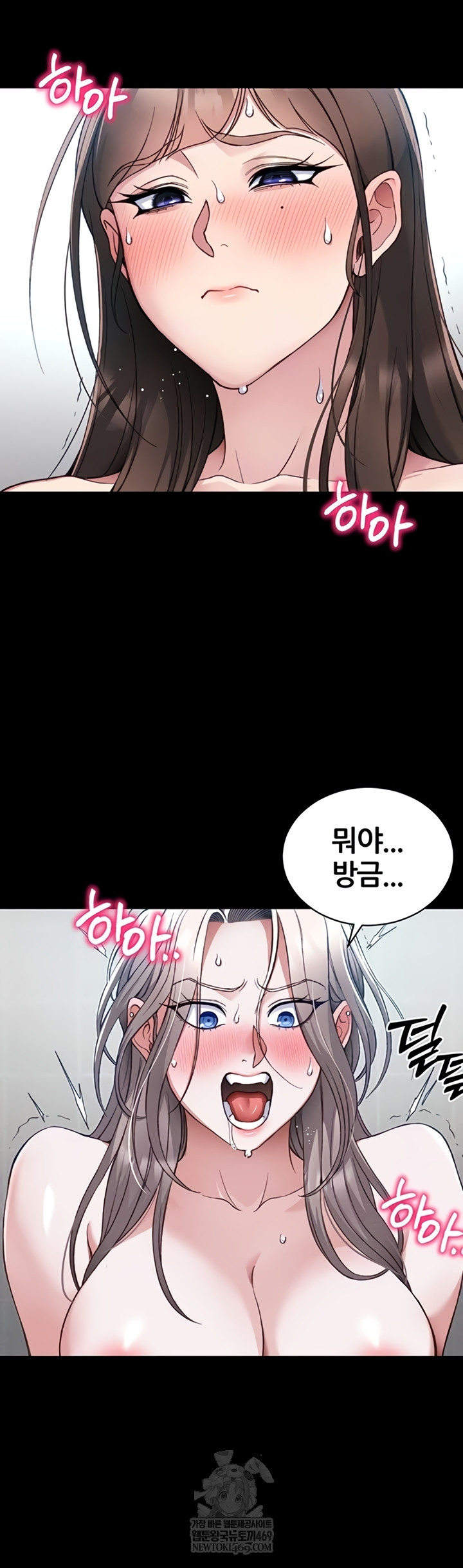 18+ Taming A Female Bully Raw Chapter 55 page 7
