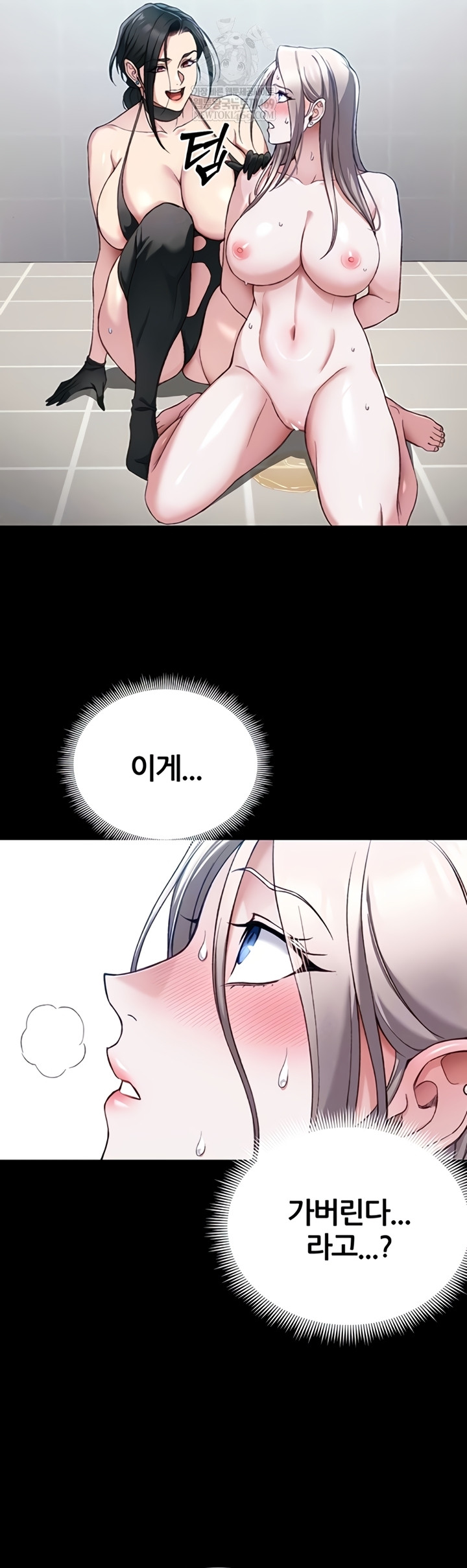 18+ Taming A Female Bully Raw Chapter 55 page 9