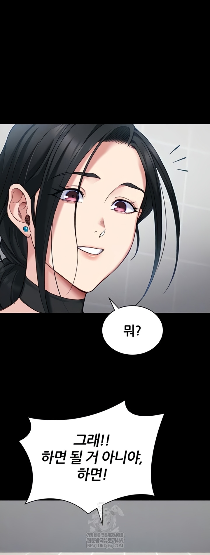 18+ Taming A Female Bully Raw Chapter 55 page 16