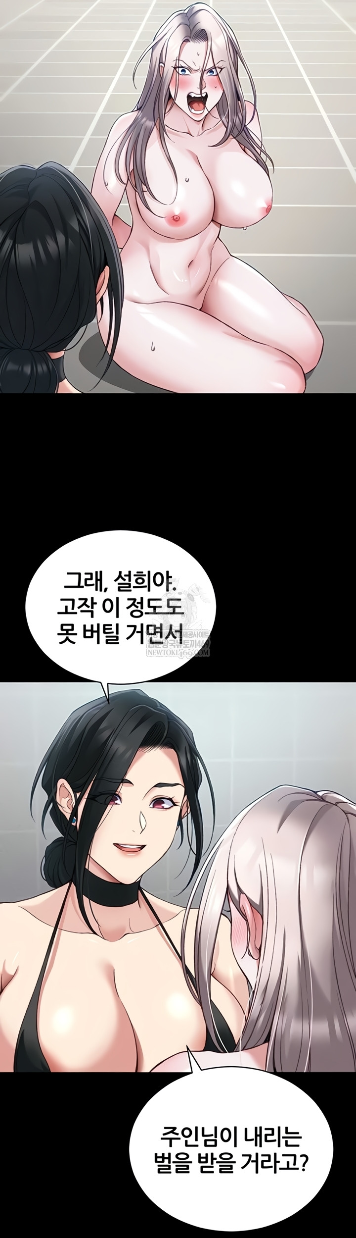 18+ Taming A Female Bully Raw Chapter 55 page 17