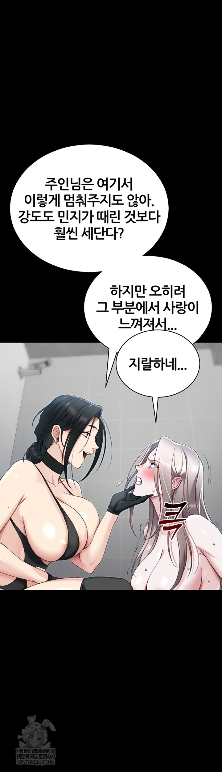 18+ Taming A Female Bully Raw Chapter 55 page 18