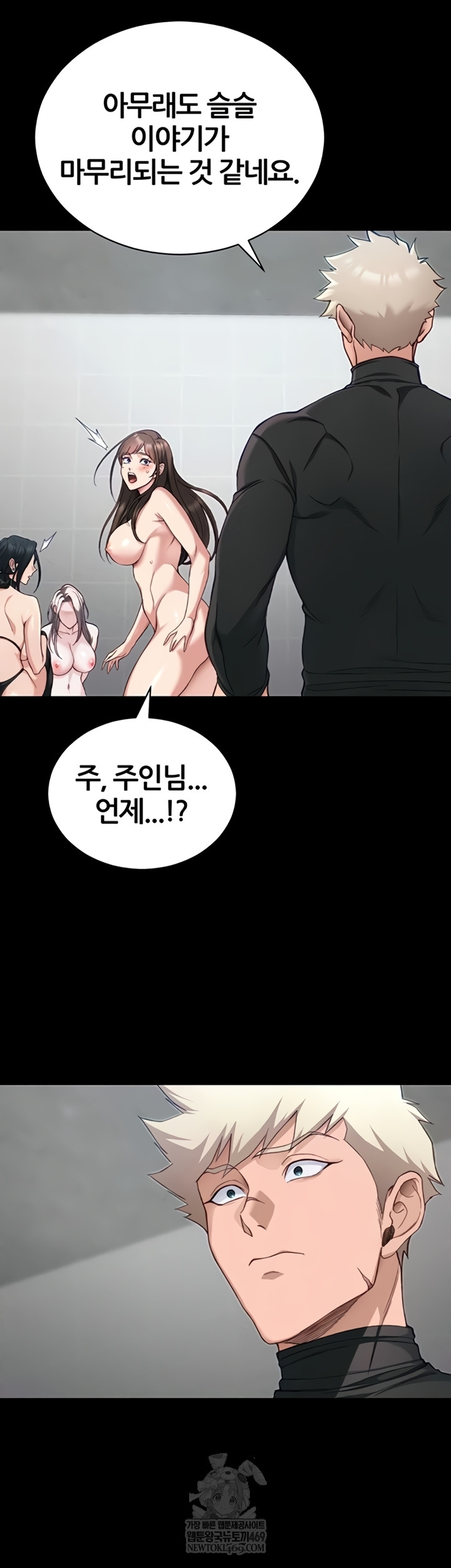 18+ Taming A Female Bully Raw Chapter 55 page 19