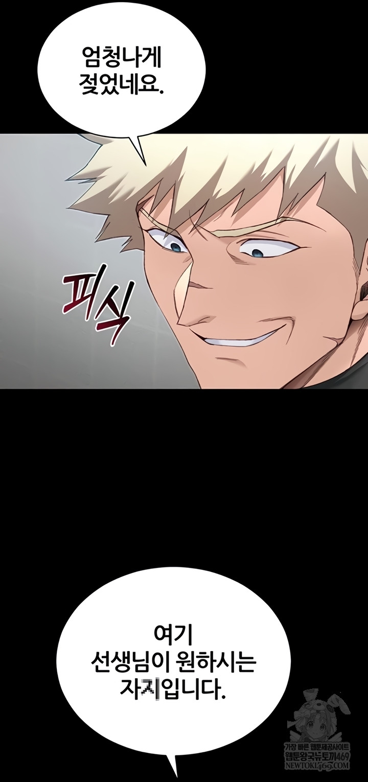 18+ Taming A Female Bully Raw Chapter 55 page 26