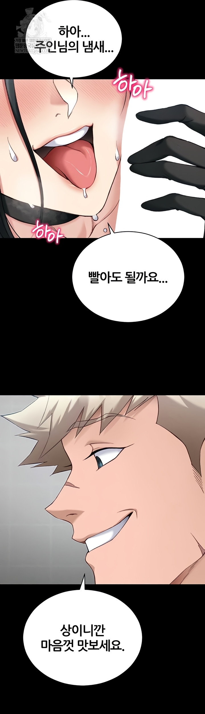 18+ Taming A Female Bully Raw Chapter 55 page 29